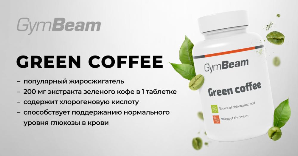 Зеленый кофе - GymBeam