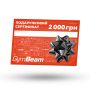 Подарунковий сертифікат - GymBeam